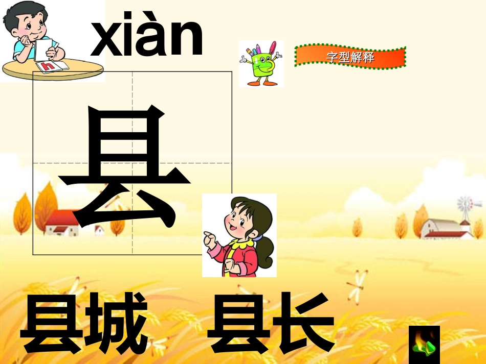 三年级语文上册第五组19赵州桥第一课时课件_第3页