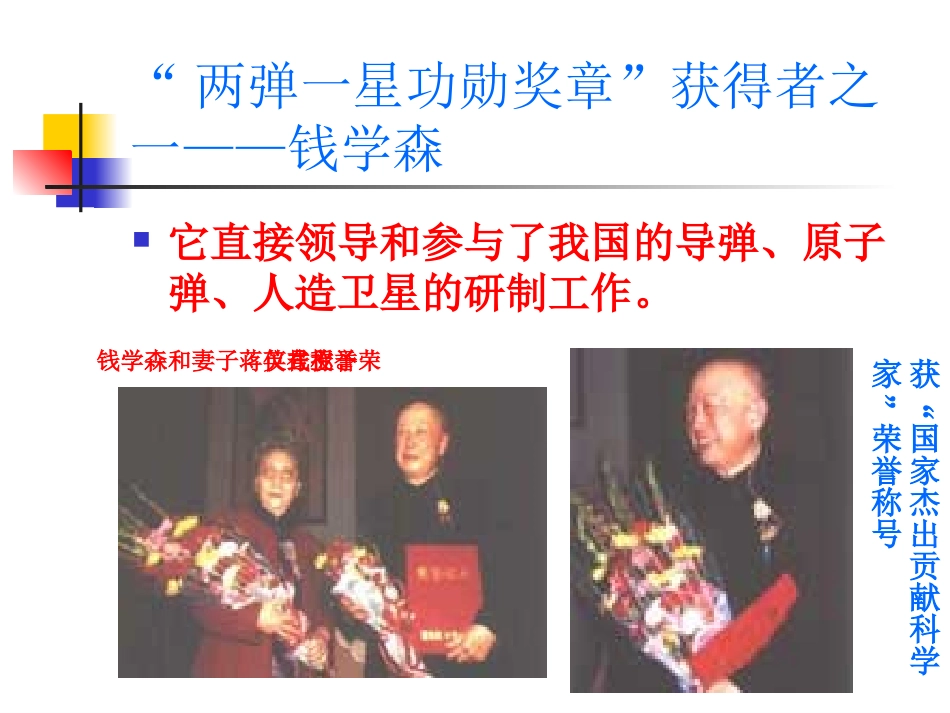 始终眷恋着祖国 (2)_第2页