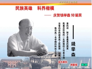 始终眷恋着祖国 (2)