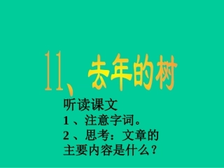 去年的树 (12)