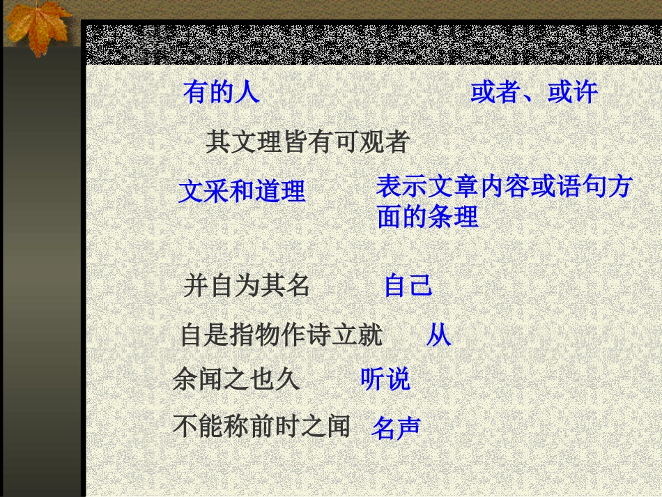 七年级文言文复习[下学期]_第3页