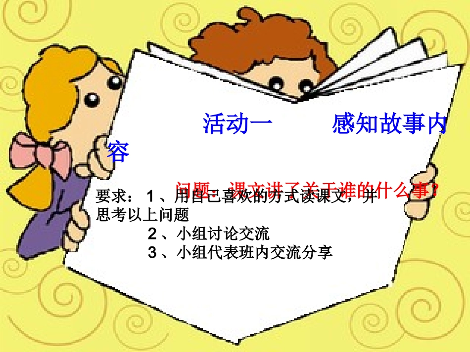 两个铁球同时着地_第3页