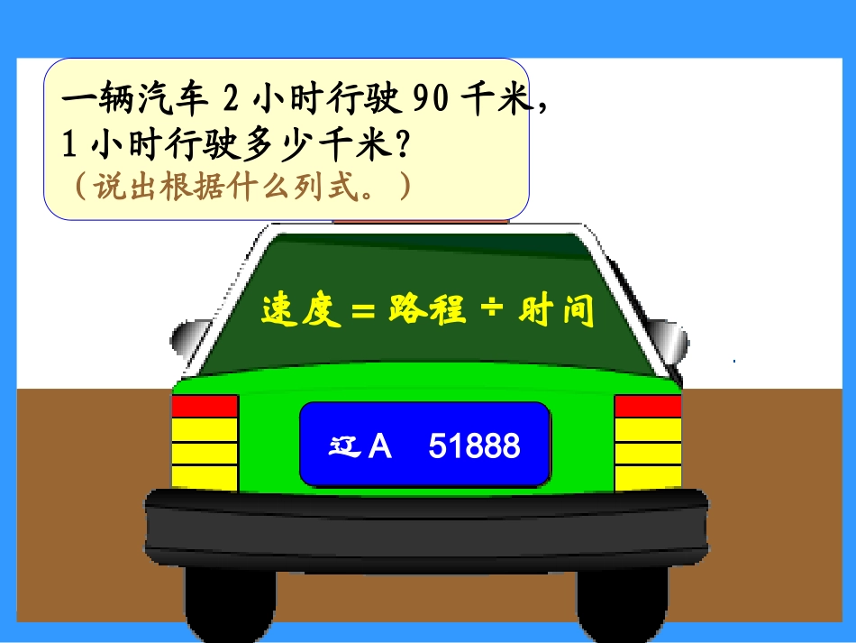 分数除法PPT课件_第3页