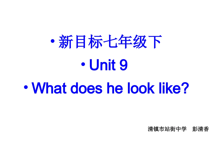 新目标七年级下Unit9Period1_第1页