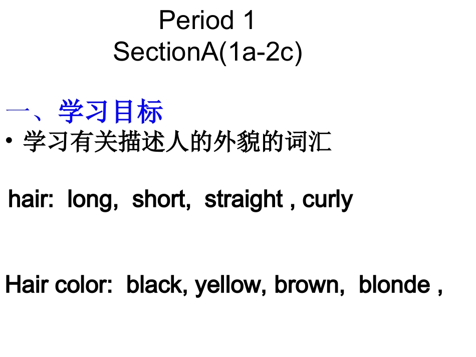 新目标七年级下Unit9Period1_第2页
