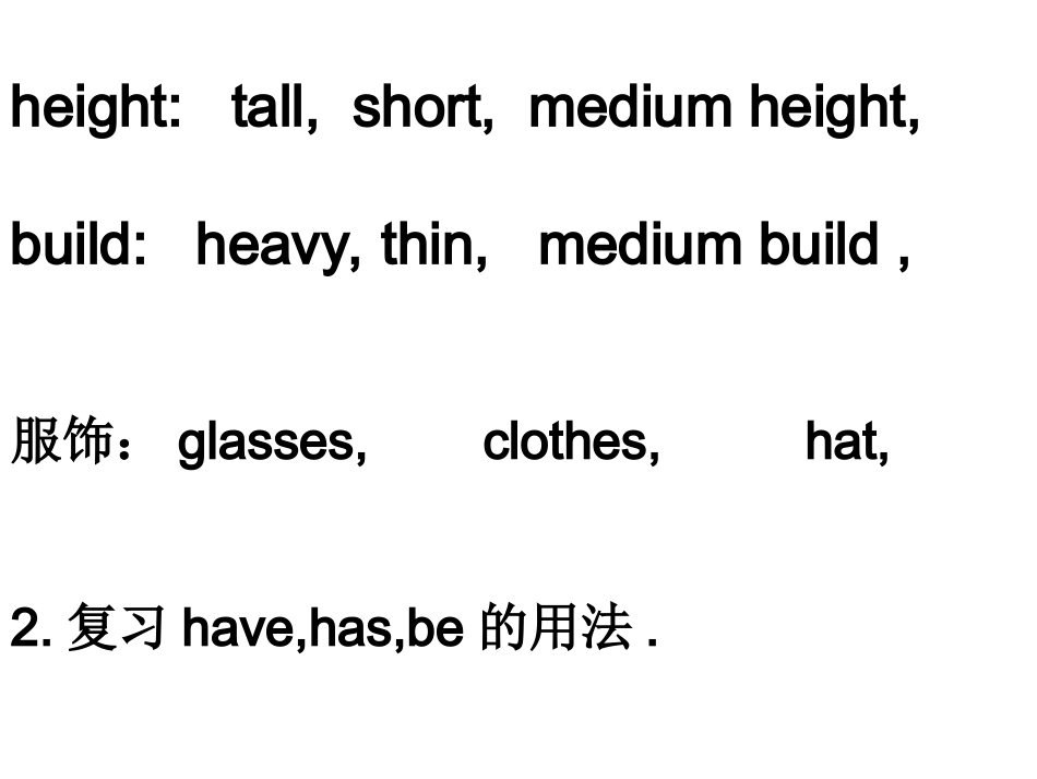 新目标七年级下Unit9Period1_第3页