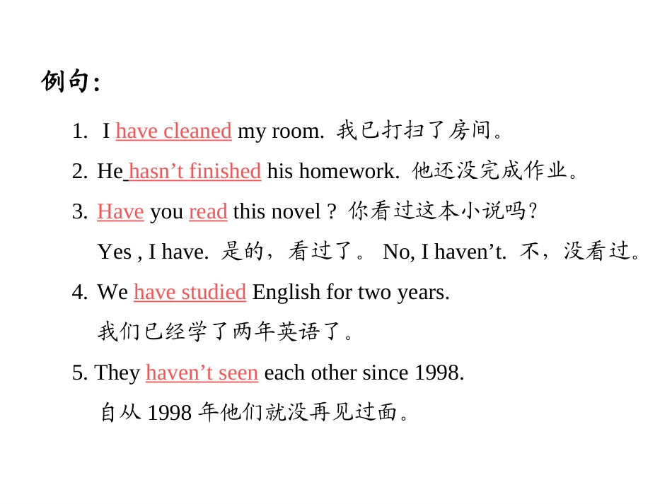 人教版八年级下册Unit　9　Have　you　ever　been　to　an　amusement现在完成时课件_第2页