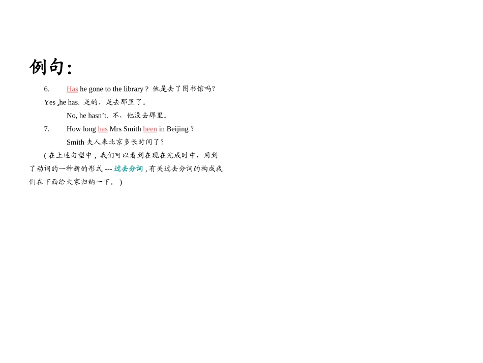 人教版八年级下册Unit　9　Have　you　ever　been　to　an　amusement现在完成时课件_第3页