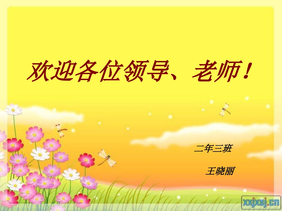 手捧空花盆的孩子 (3)_第1页