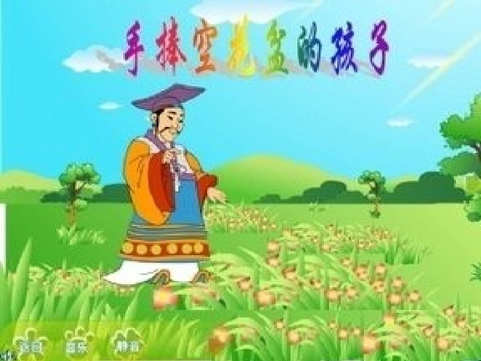 手捧空花盆的孩子 (3)_第3页