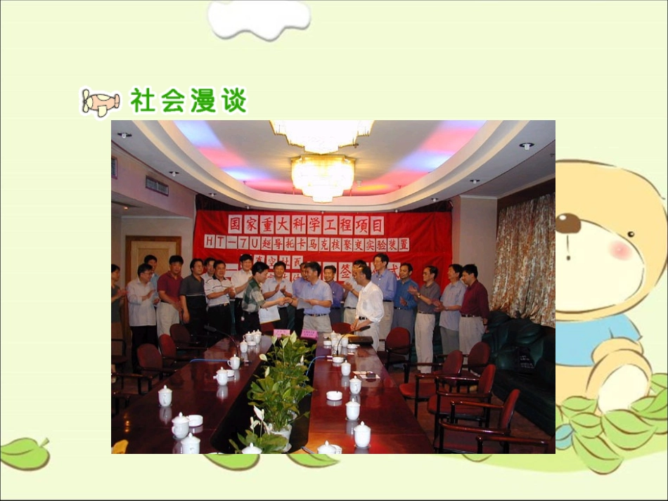 社会呼唤诚信（一）吴铮_第2页