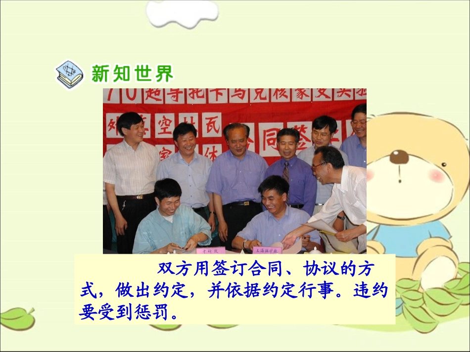 社会呼唤诚信（一）吴铮_第3页