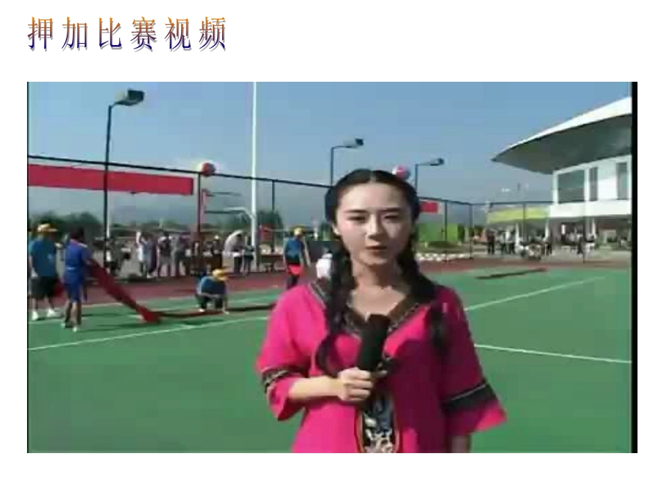 新人教版八年级物理下册第七章《力》第1节《力》_第2页