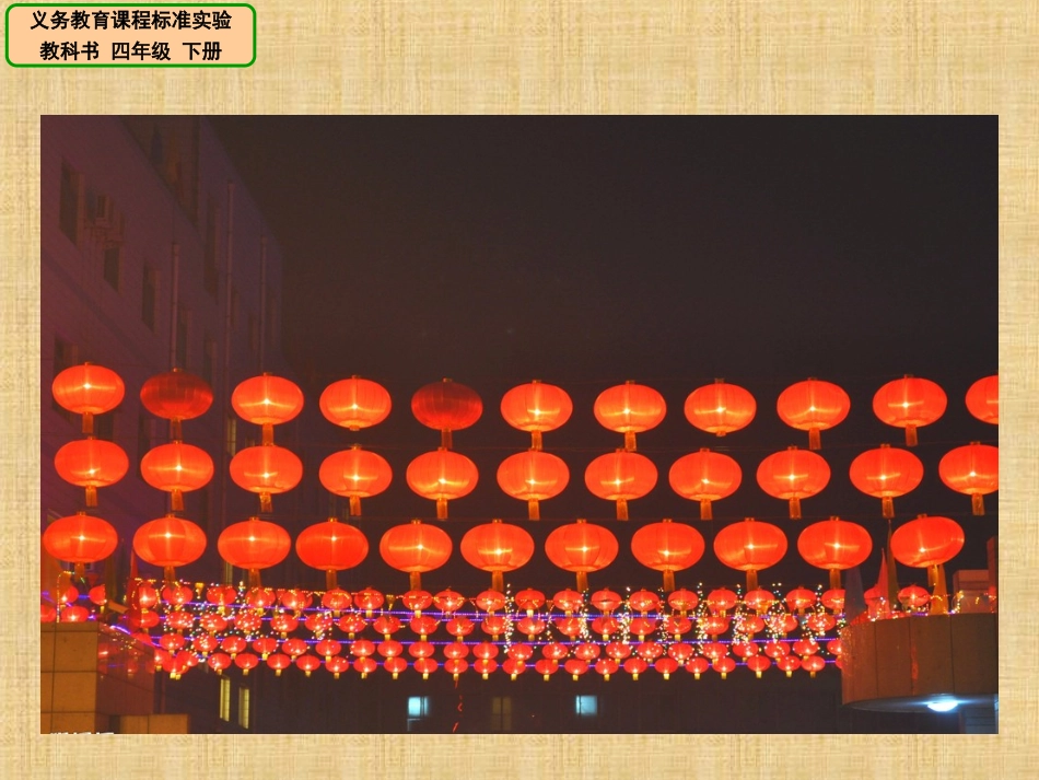 植树问题（郭本林）_第3页