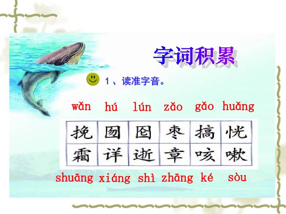 我的伯父鲁迅先生（课件）_第3页