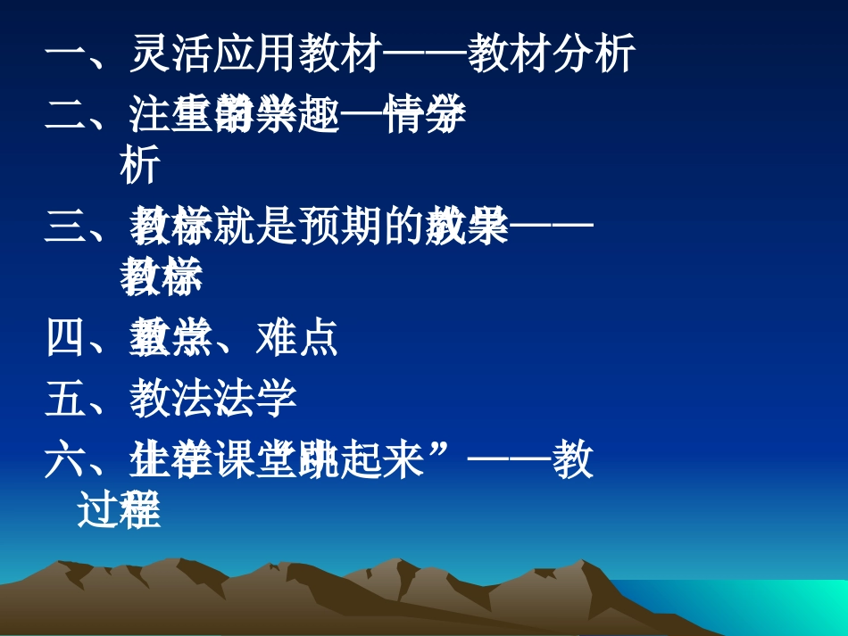 小学四年级体育立定跳远课件_第2页