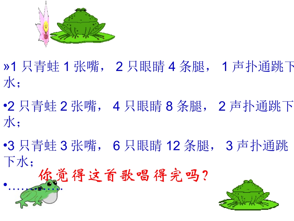 初中一年级数学上册第三章整式及其加减31字母表示数第一课时课件_第2页