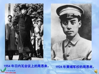 四年级语文上册课件_为中华之崛起而读书_1