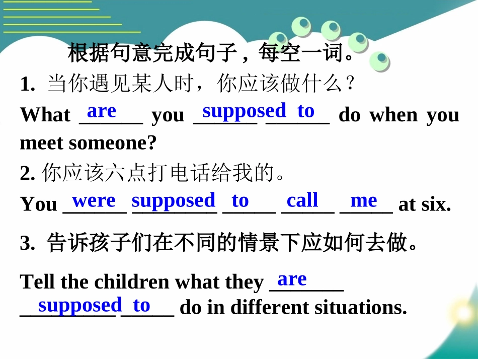 九年课件10SectionB-1_第2页