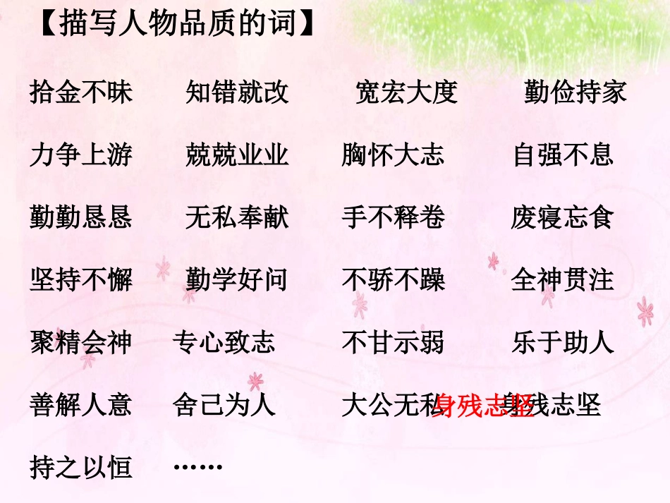 四下第七单元习作_第1页