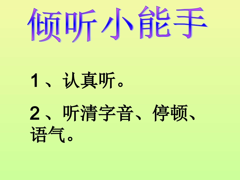 识字二、十二月花歌_第2页