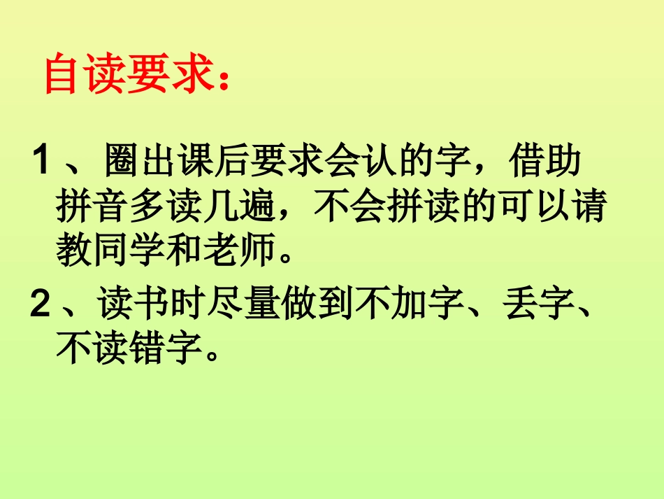 识字二、十二月花歌_第3页