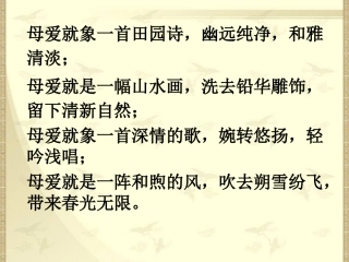 散文诗两首 (3)