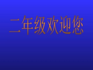 《蓝色的树叶》PPT课件