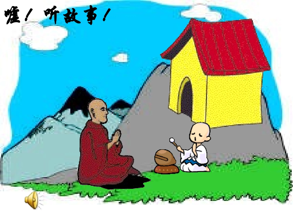 循环小数课件 (5)_第1页