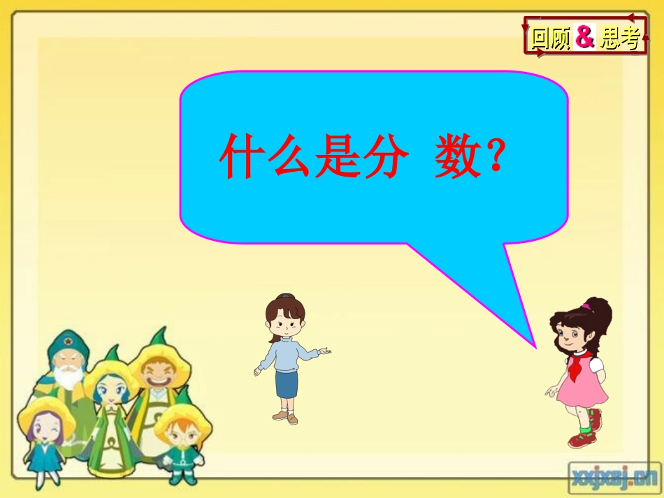 同分母分数加减法 (6)_第2页