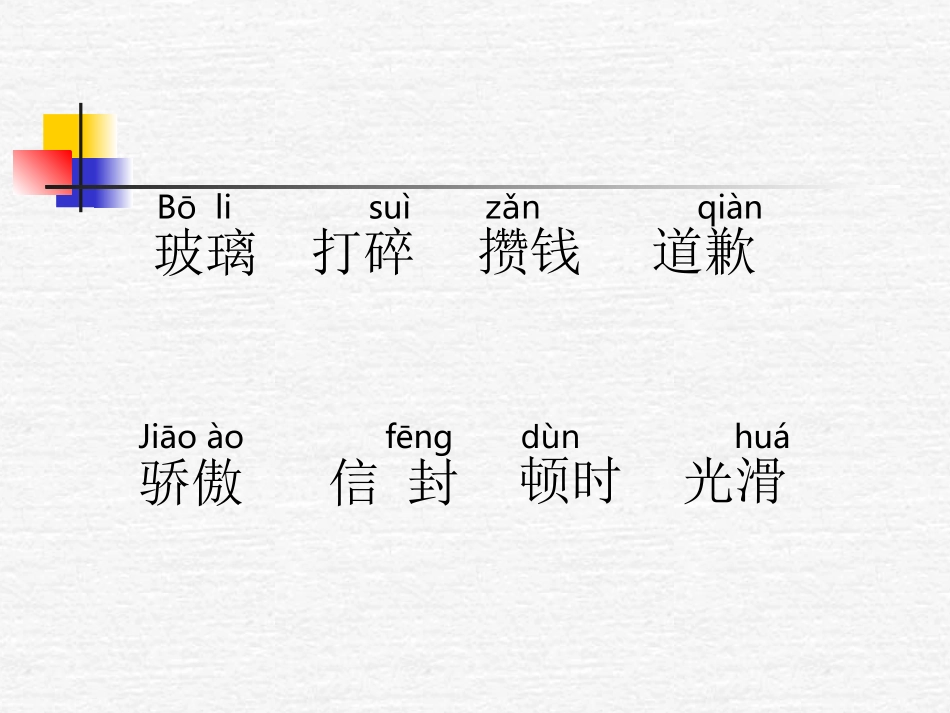 我为你骄傲 (3)_第2页