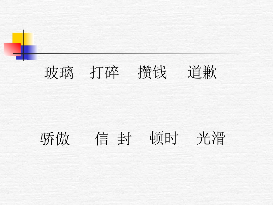 我为你骄傲 (3)_第3页