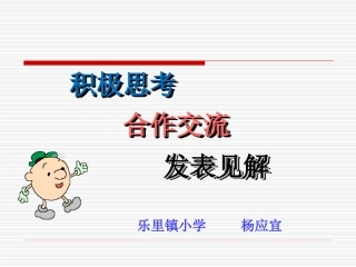 人教版小学四年级数学上册《角的分类》PPT_3