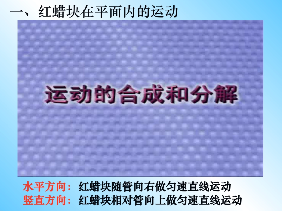质点在平面内的运动_第2页
