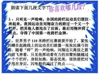 中考语文作文系列课件-细节描写