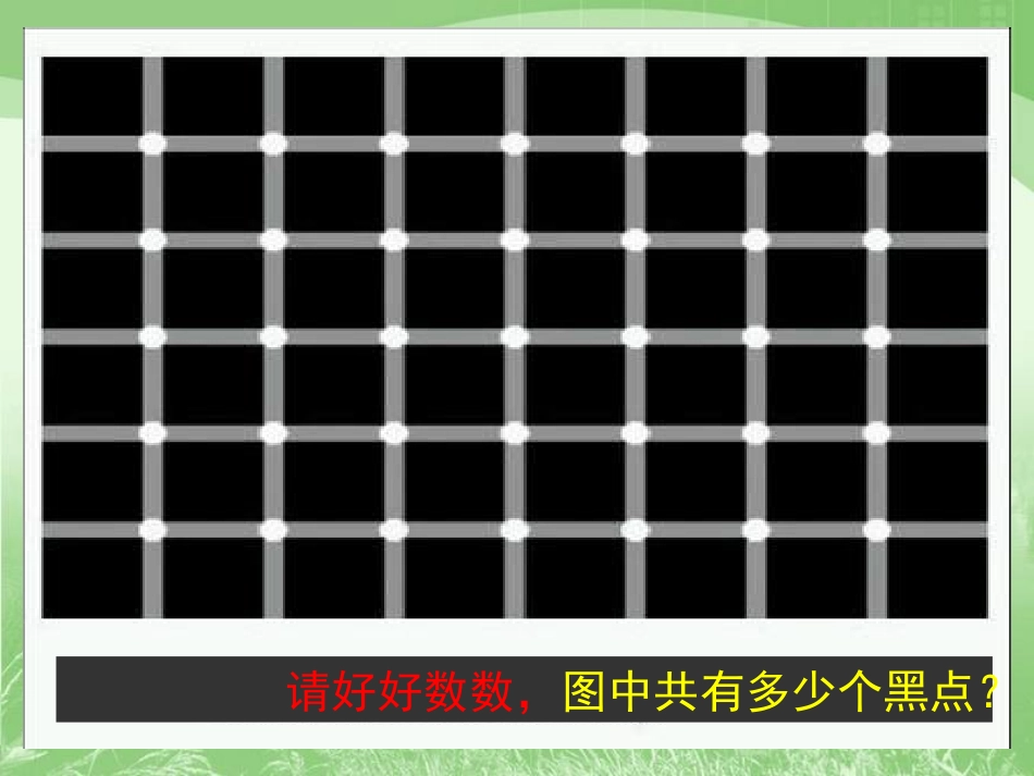 落日的幻觉 (2)_第2页