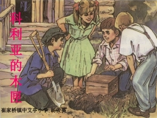 《科里亚的木匣》