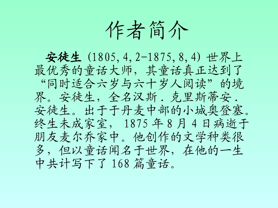 卖火柴的小女孩 (4)_第3页