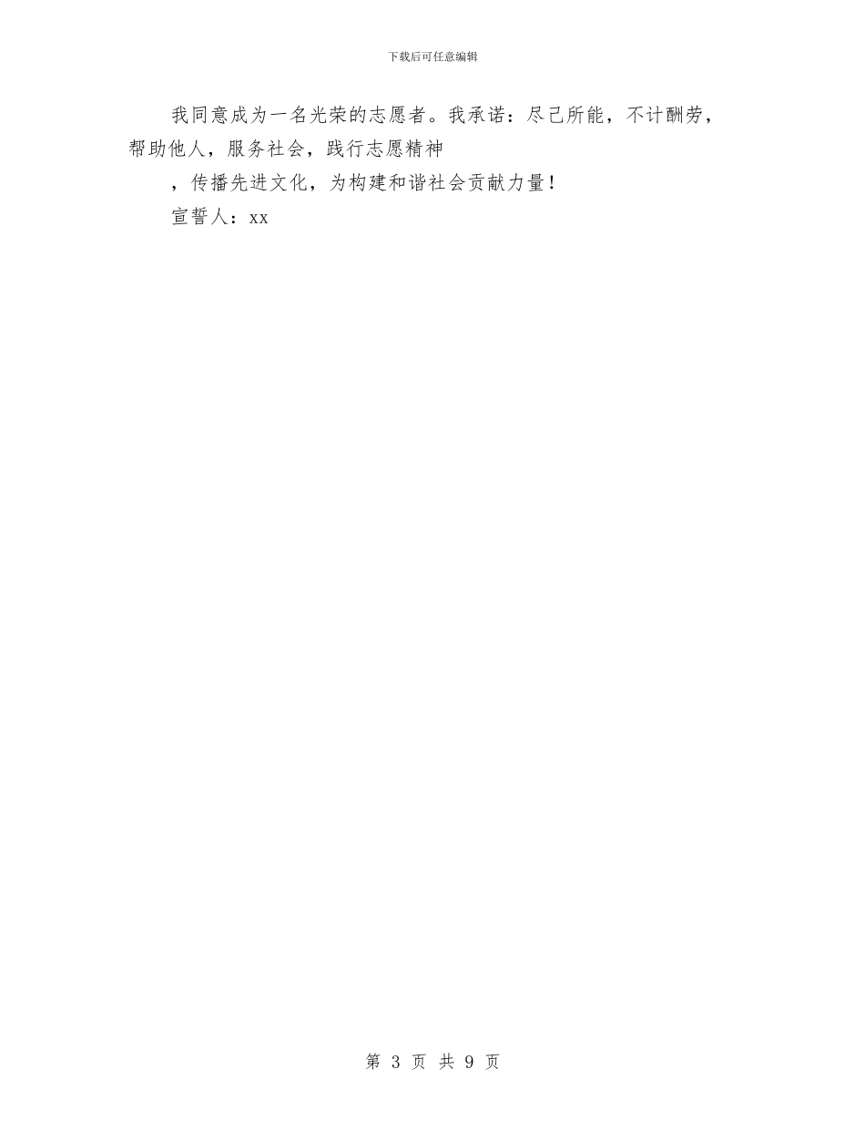 “学雷锋月”活动方案与“安全活动月”实施方案汇编_第3页