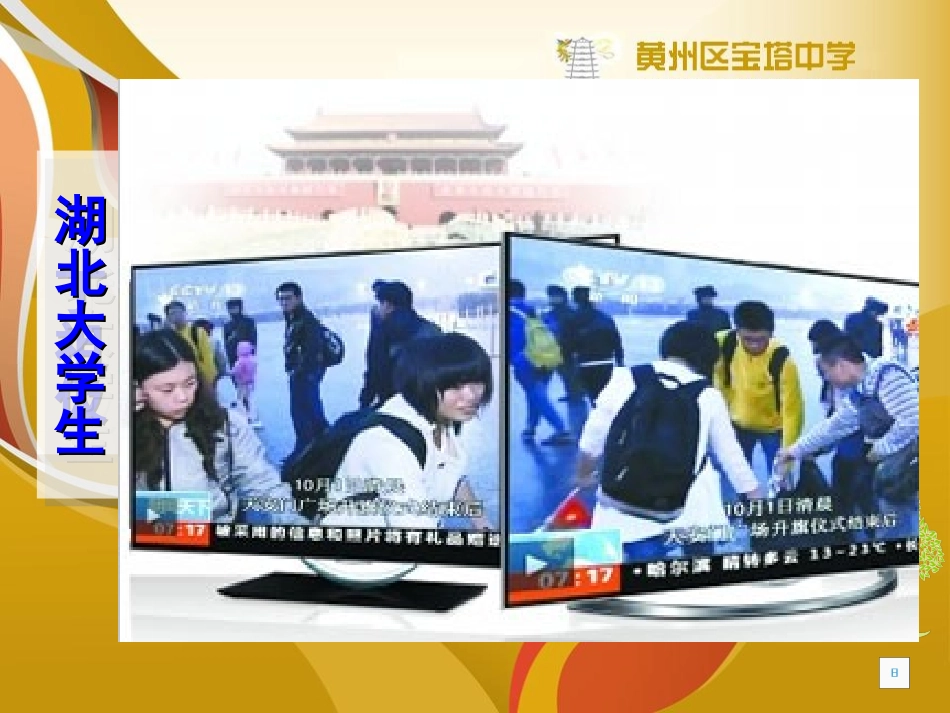 小材料彰显大主题_第2页