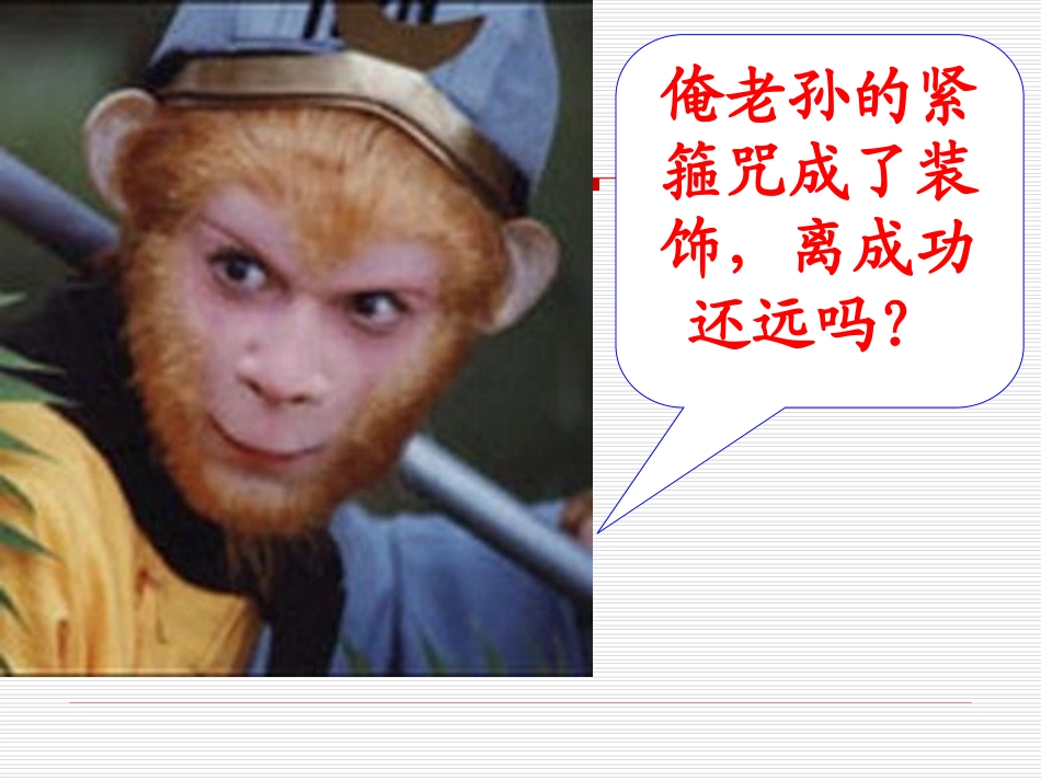 慎独自律成人成才_第2页