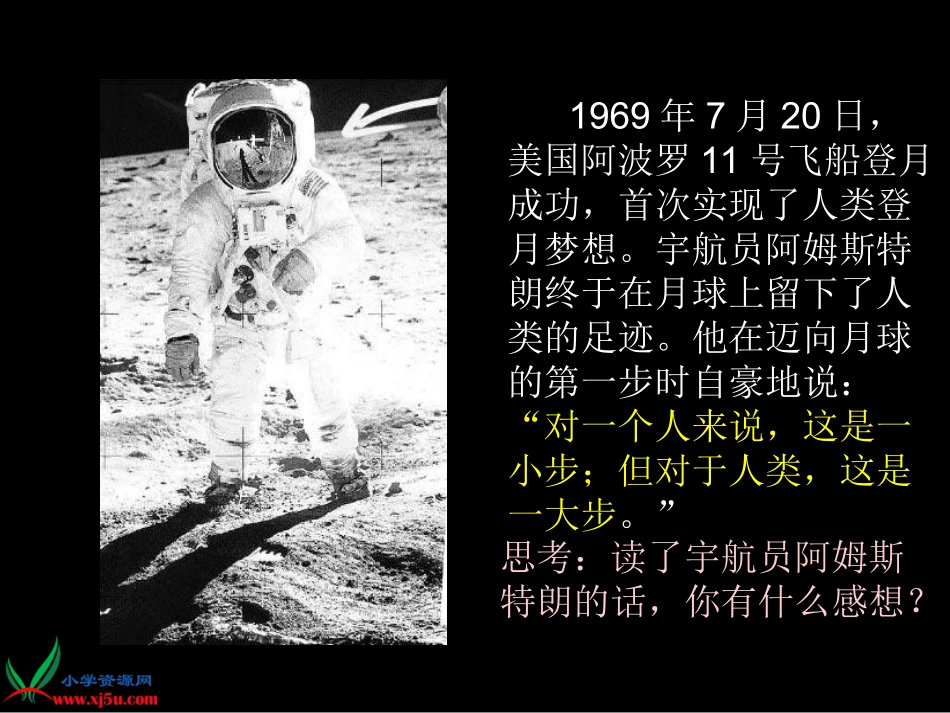 鄂教版品德与社会六年级下册《人类唯一的家园》课件_第3页