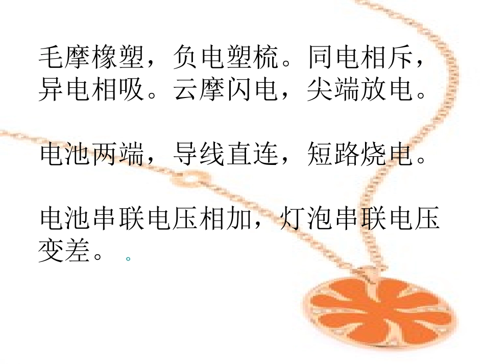 电路出故障了64P_第2页
