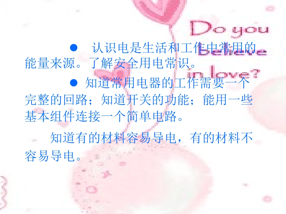 电路出故障了64P_第3页