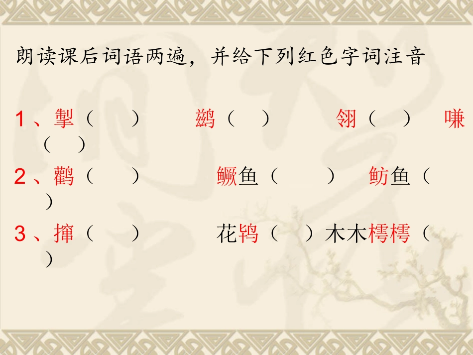 小圣施威降大圣_第3页