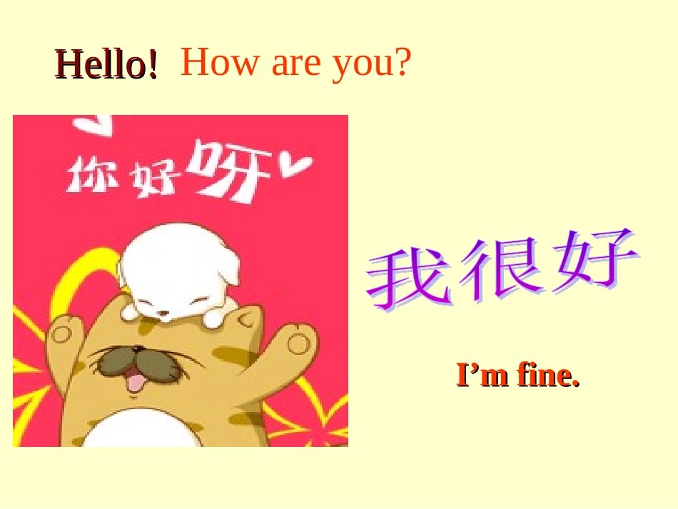 How_are_you教学（14）_第2页