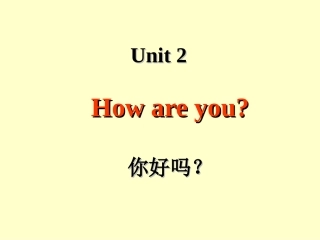 How_are_you教学（14）