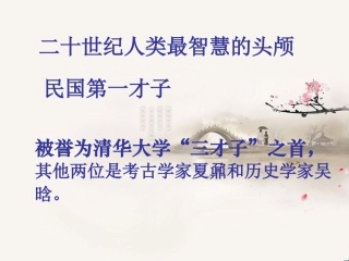 《谈中国诗》课件3