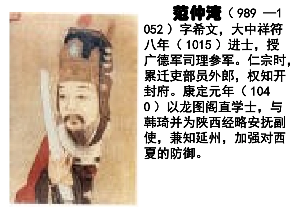 渔家傲秋思 (2)_第2页