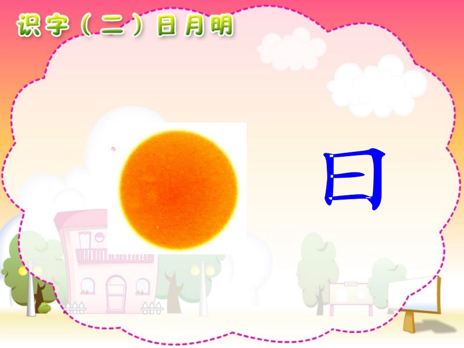 日月明（曾梅娜）_第3页